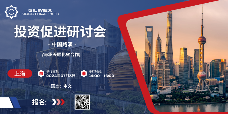 Read more about the article Gilimex 工业园区将在上海举办投资促研讨会