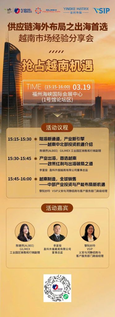 Thematic sharing session with the participation of Gilimex Industrial Park at the fair